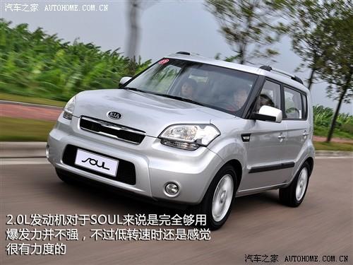 汽車之家 東風悅達起亞 起亞soul 2010款 2.0自動基本型