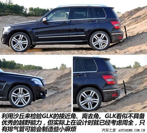 汽車之家 進(jìn)口奔馳 奔馳glk級(jí) 08款 glk 220 cdi 4matic