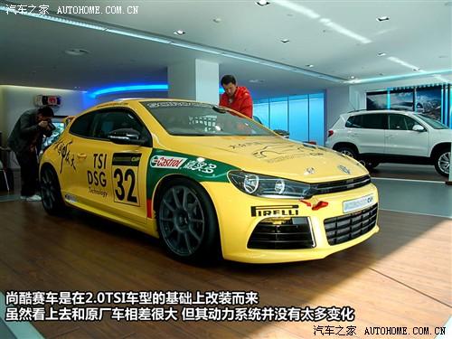汽車(chē)之家 進(jìn)口大眾 scirocco尚酷 09款 2.0 tsi 豪華版