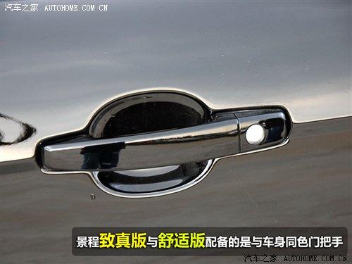 圖解最便宜的雪佛蘭景程—1.8致真版MT 汽車(chē)之家 圖解最便宜的雪佛蘭景程—1.8致真版MT 汽車(chē)之家