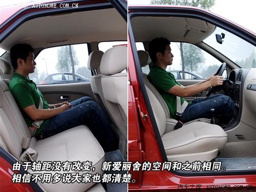 汽車之家 東風(fēng)雪鐵龍 新愛麗舍 08款 手動(dòng)舒適型