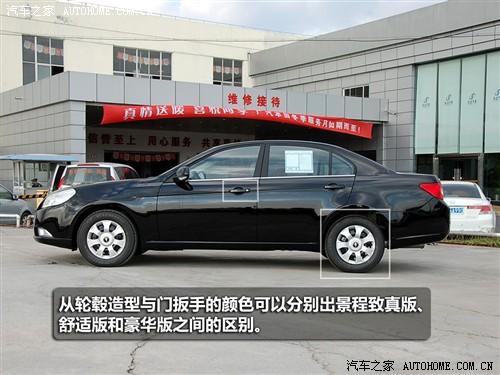 汽車(chē)之家 通用雪佛蘭 景程 2010款 1.8 致真版 mt