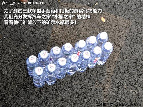 實(shí)用性測(cè)試:速騰/思域/卡羅拉對(duì)比一 汽車之家 實(shí)用性測(cè)試:速騰/思域/卡羅拉對(duì)比一 汽車之家