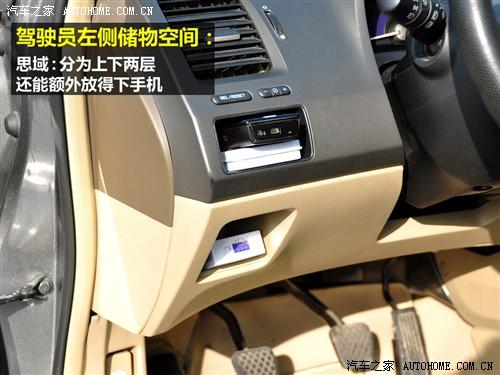 汽車之家 東風(fēng)本田 思域 09款 1.8 vti自動(dòng)豪華版