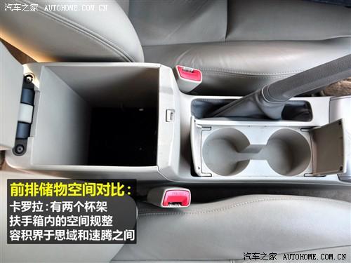 汽車之家 一汽豐田 卡羅拉 09款 1.8 glx-i特別紀(jì)念版 at