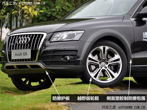 汽車之家 進(jìn)口奧迪 進(jìn)口奧迪q5 2010款 3.2 運(yùn)動(dòng)版