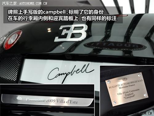 汽車之家 布嘉迪 威航 2010款 16.4百年紀(jì)念版