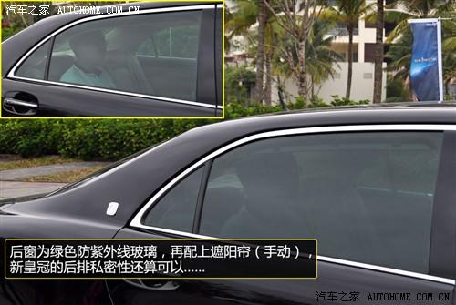 汽車之家 一汽豐田 皇冠 2010款 3.0 基本型