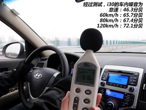 汽車之家 北京現(xiàn)代 現(xiàn)代i30 09款 2.0 手動尊享型