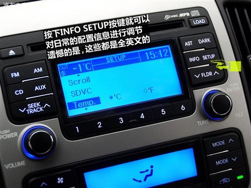 汽車之家 北京現(xiàn)代 現(xiàn)代i30 09款 2.0 手動尊享型