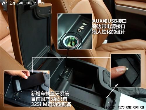 汽車之家 華晨寶馬 寶馬3系 09款 325i m運(yùn)動型