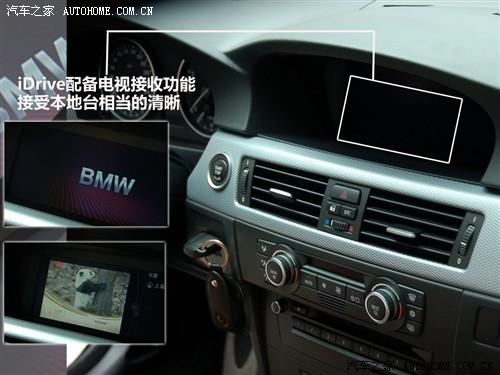 汽車之家 華晨寶馬 寶馬3系 09款 325i m運(yùn)動型