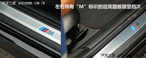 汽車之家 華晨寶馬 寶馬3系 09款 325i m運(yùn)動型