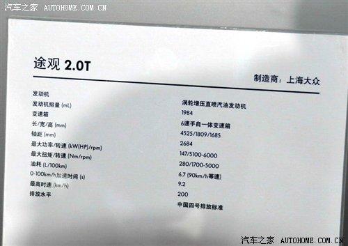 大眾/標(biāo)致/雪鐵龍 廣州車展1.2館新車集 汽車之家 大眾/標(biāo)致/雪鐵龍 廣州車展1.2館新車集 汽車之家