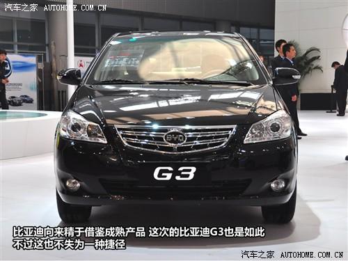 汽車之家 比亞迪 比亞迪g3 2010款 1.5mt 尊雅型gs-i