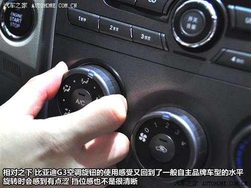 汽車之家 比亞迪 比亞迪g3 2010款 1.5mt 尊雅型gs-i