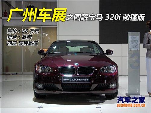 ����Ӳ픳�����T������(sh��)�Č��R320i���� ��܇֮��