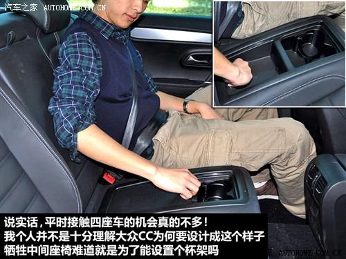 汽車之家 進(jìn)口大眾 大眾cc 2010款 2.0tsi 豪華版