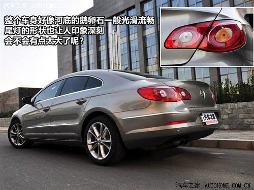 汽車之家 進(jìn)口大眾 大眾cc 2010款 2.0tsi 豪華版