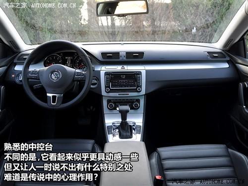 汽車(chē)之家 進(jìn)口大眾 大眾cc 2010款 2.0tsi 豪華版