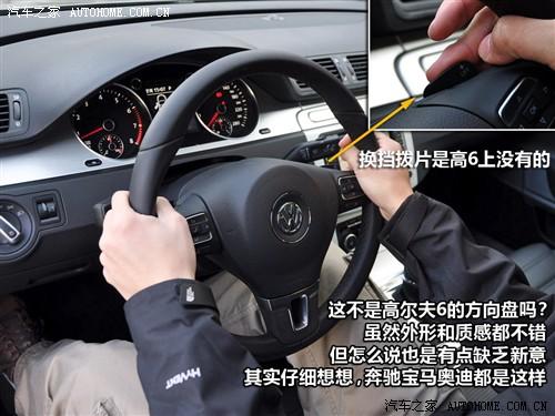 汽車(chē)之家 進(jìn)口大眾 大眾cc 2010款 2.0tsi 豪華版