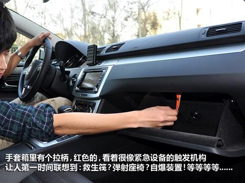 汽車(chē)之家 進(jìn)口大眾 大眾cc 2010款 2.0tsi 豪華版