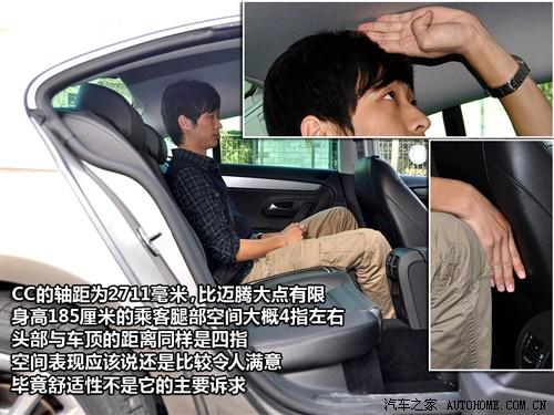 汽車之家 進(jìn)口大眾 大眾cc 2010款 2.0tsi 豪華版
