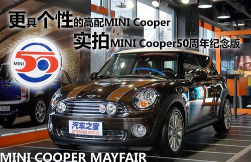 �������� MINI Cooper50����o(j��)��挍(sh��)�� ��܇֮��