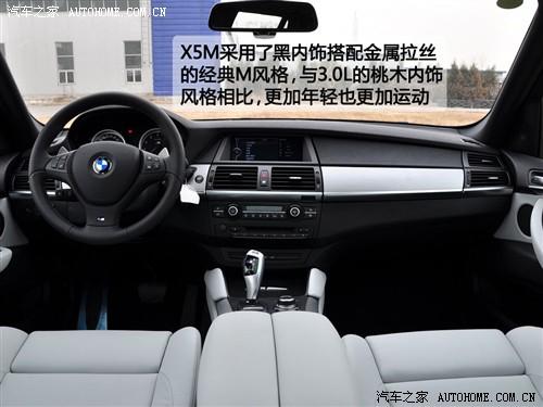 汽車之家 進(jìn)口寶馬 寶馬x5 2010款 m
