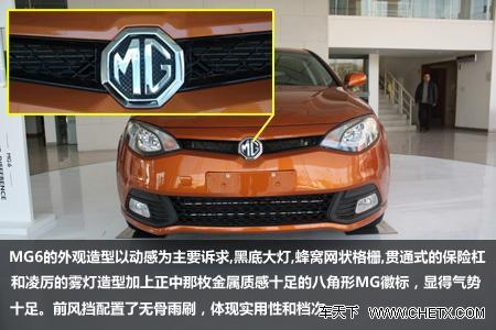 來自英倫的誘惑 MG 6實拍解析!