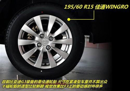 與奇瑞A3相抗衡 實拍比亞迪G3豪雅型