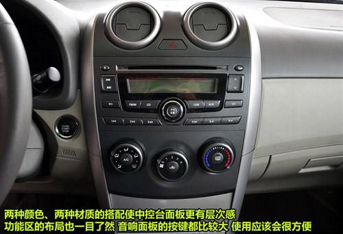 與奇瑞A3相抗衡 實拍比亞迪G3豪雅型