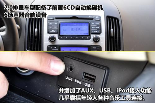 簡(jiǎn)單你的生活 北京現(xiàn)代i30使用感受