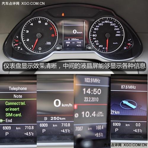 萬人迷 奧迪Q5 2.0T深度測試之體驗篇