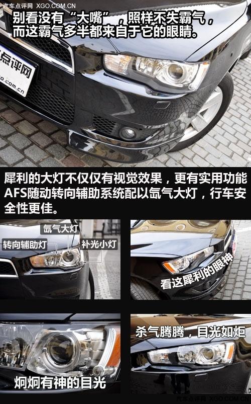 "看"似很運(yùn)動(dòng) 靜觀東南三菱藍(lán)瑟·翼神