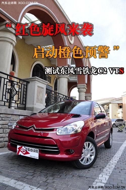 ���tɫ���L(f��ng)���u�� �y(c��)ԇ�|�L(f��ng)ѩ�F��C2 VTS