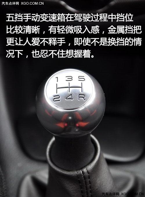 "紅色旋風(fēng)來(lái)襲" 測(cè)試東風(fēng)雪鐵龍C2 VTS