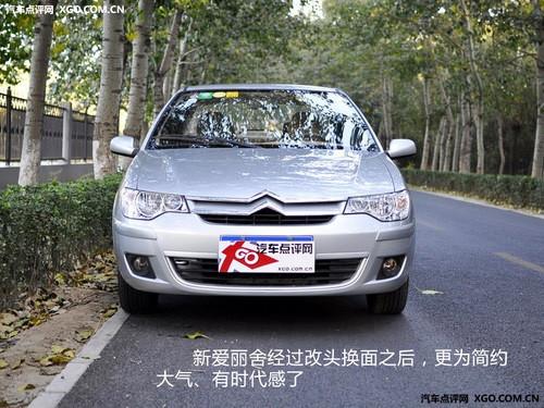 車壇老將的較量 新捷達(dá)/愛麗舍全面對(duì)比