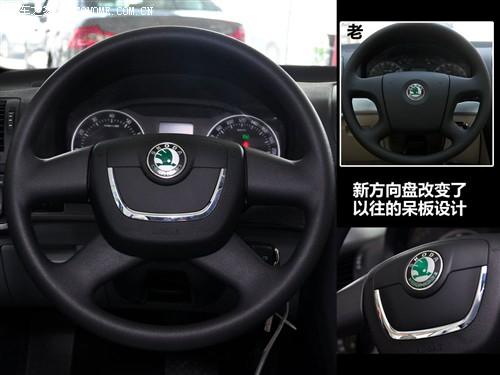 汽車之家 上海大眾斯柯達 明銳 2010款 1.8tsi dsg基本型