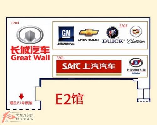 北京車展E1-E5重點(diǎn)車