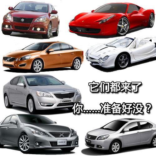 北京車展E1-E5重點車