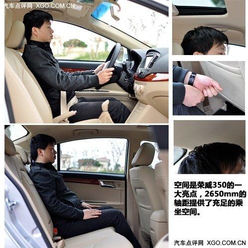 都是自主佼佼者 榮威350對比奔騰B50