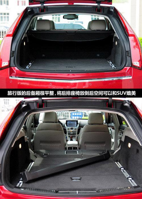 儲物空間是亮點(diǎn) 凱迪拉克CTS旅行版實拍