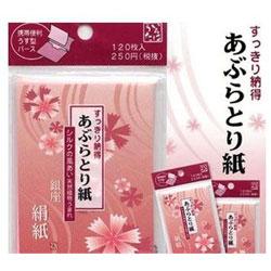 SANA 彩妝和風(fēng)吸油面紙