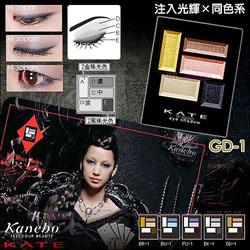 嘉娜寶KATE 鏡面璀璨立體三色眼影