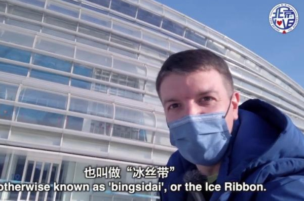 和英國(guó)小哥相約“冰絲帶”，哪里最驚艷？