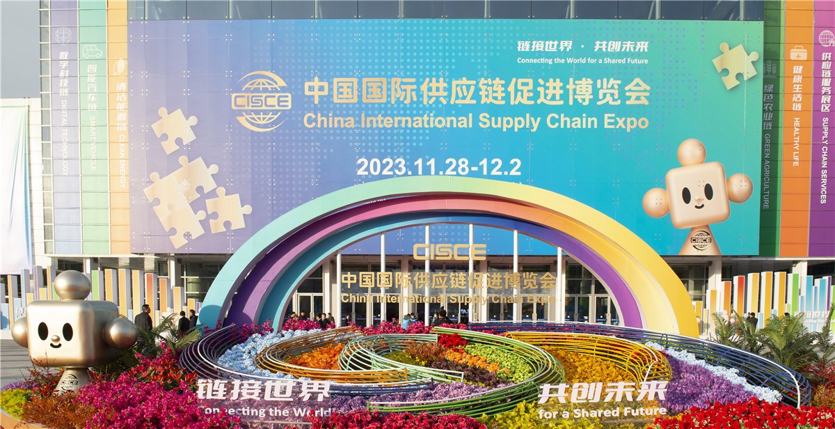 首屆鏈博會(huì)在京開(kāi)幕 5大產(chǎn)業(yè)鏈、超500家中外企業(yè)機(jī)構(gòu)參展