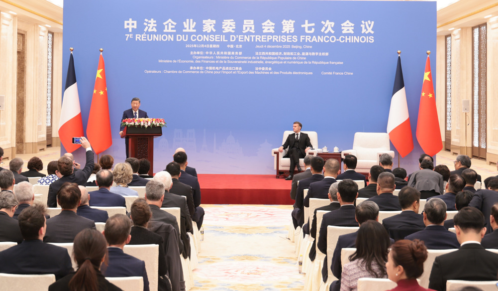 習(xí)近平出席中法企業(yè)家委員會(huì)第七次會(huì)議閉幕式并致辭