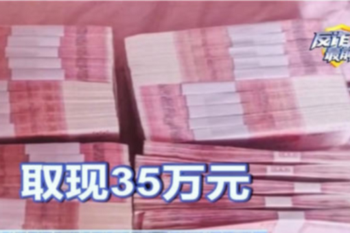 被騙10萬(wàn)元不甘心 她設(shè)局反釣騙子卻把自己送入險(xiǎn)境