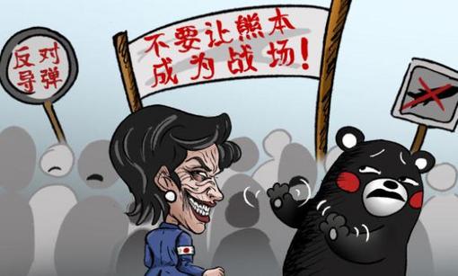 “幸福部長”熊本熊，從此變得不幸